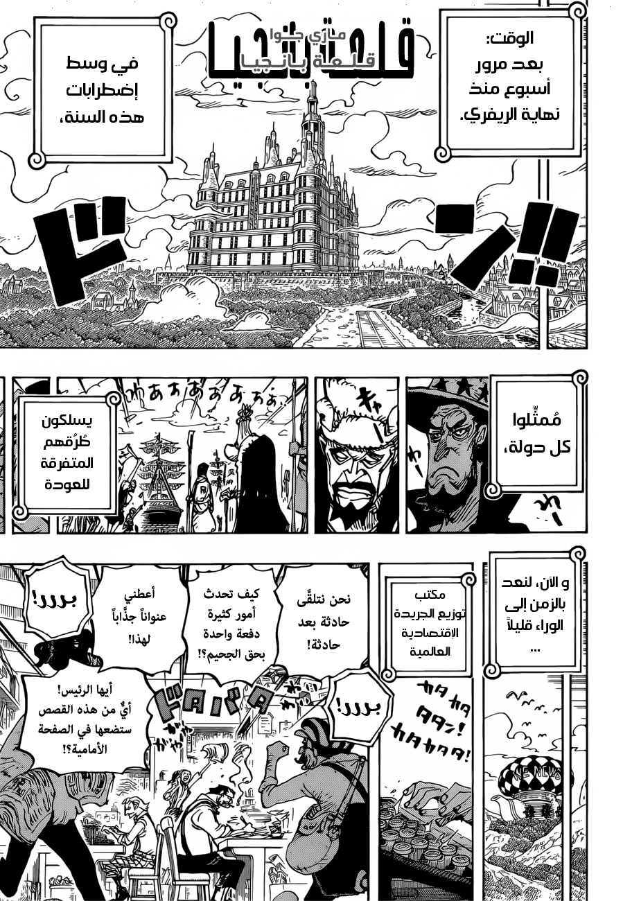 Read One Piece AR Manga Online