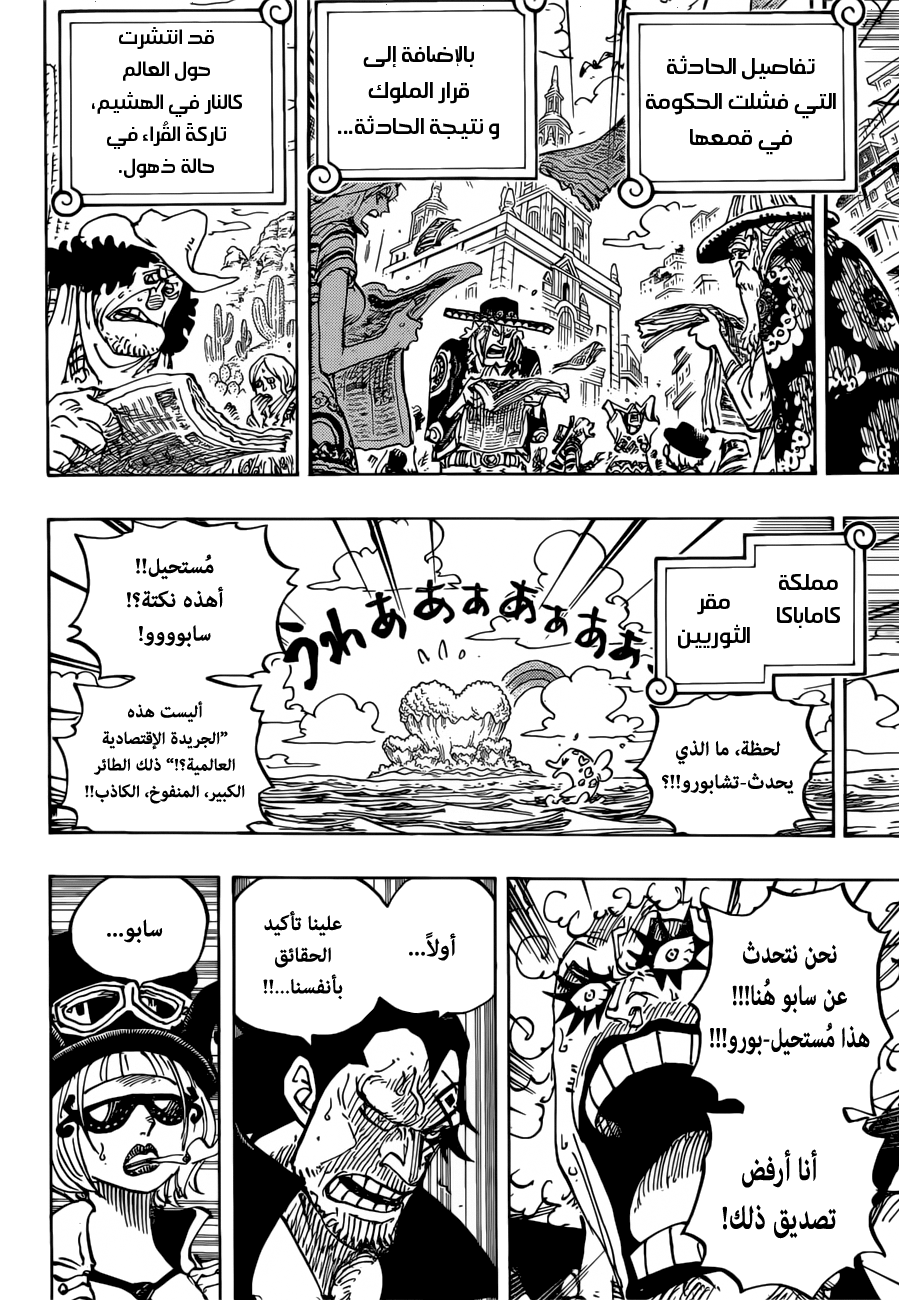Read One Piece AR Manga Online