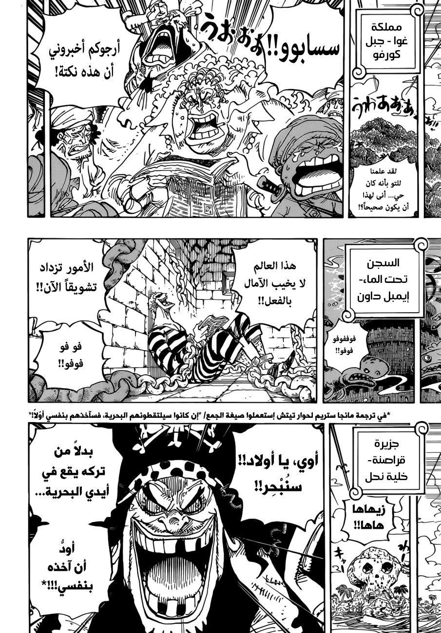 Read One Piece AR Manga Online