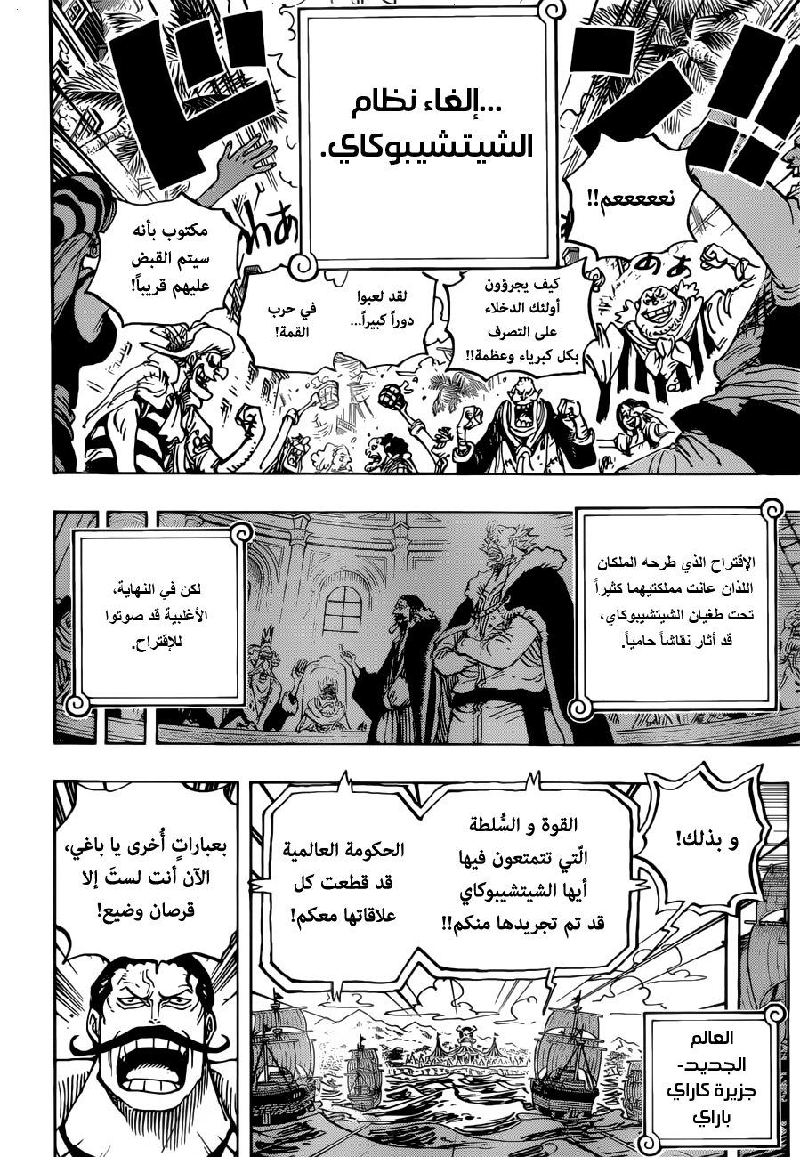 Read One Piece AR Manga Online