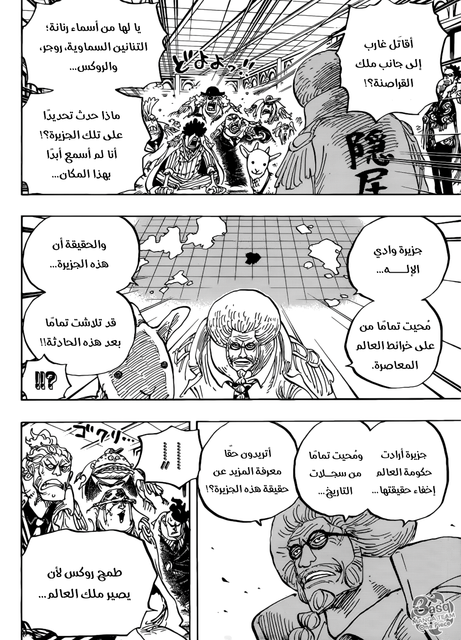 Read One Piece AR Manga Online