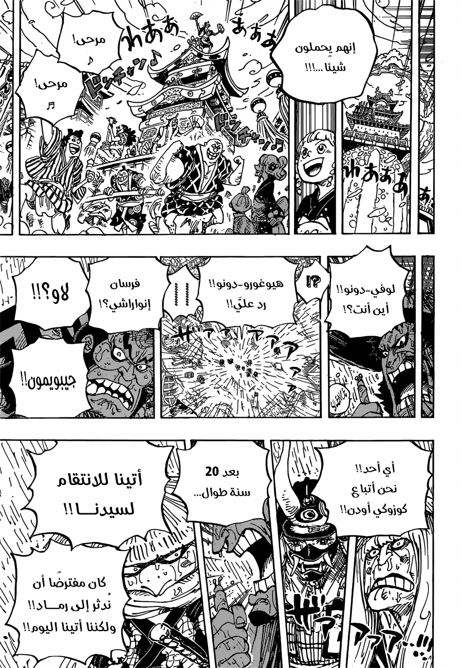 Read One Piece AR Manga Online