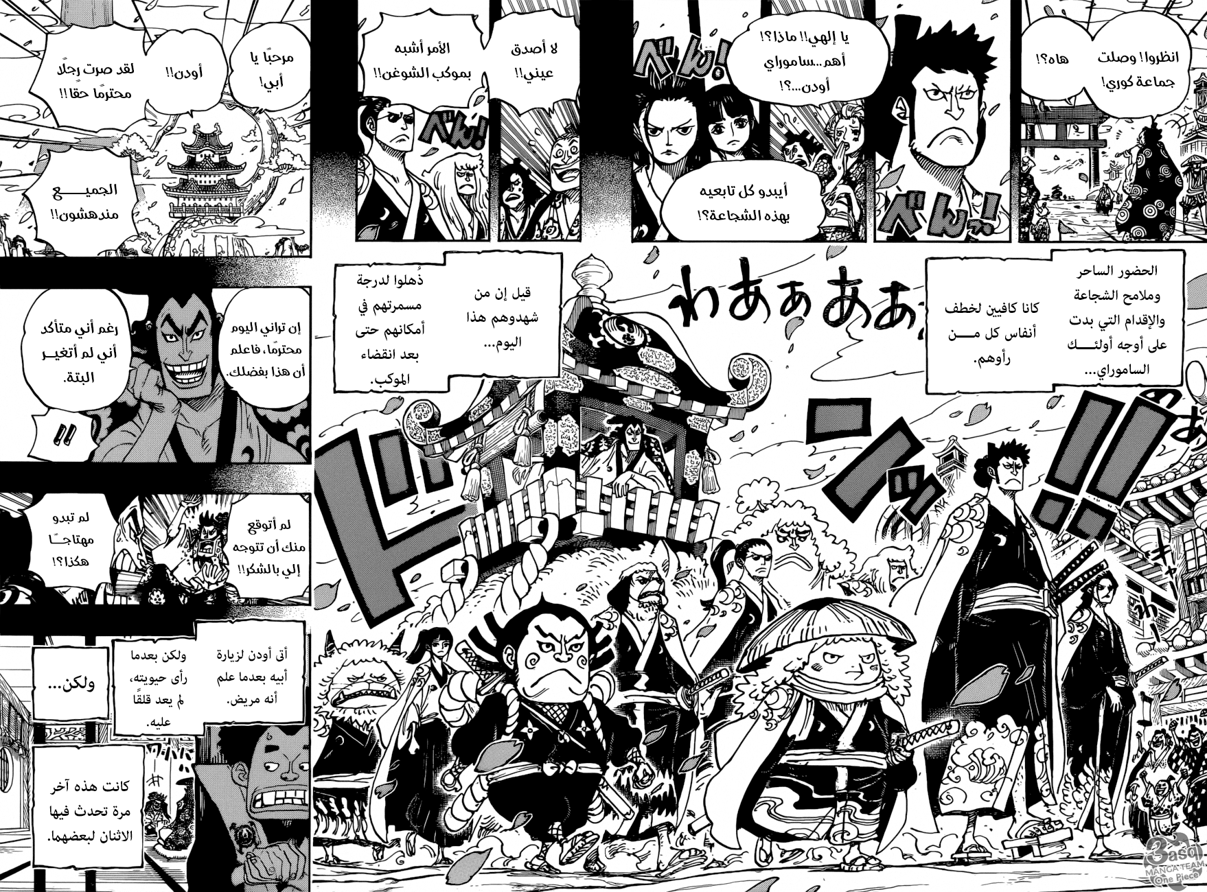 Read One Piece AR Manga Online