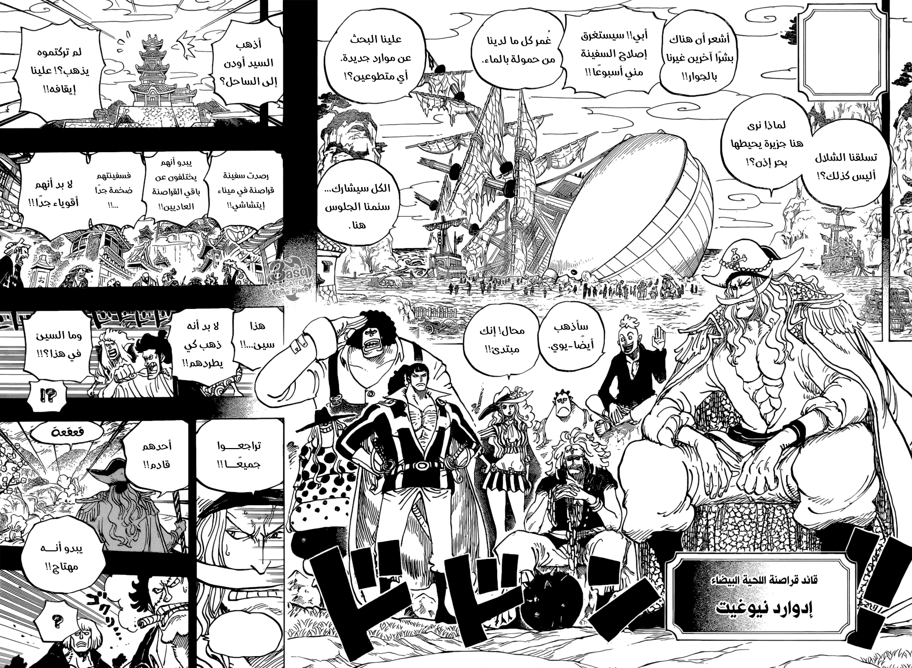 Read One Piece AR Manga Online
