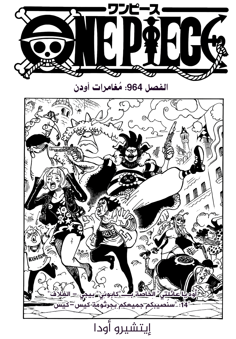 Read One Piece AR Manga Online
