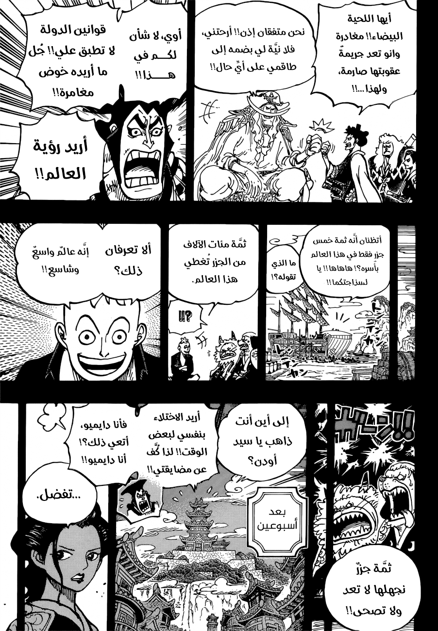 Read One Piece AR Manga Online