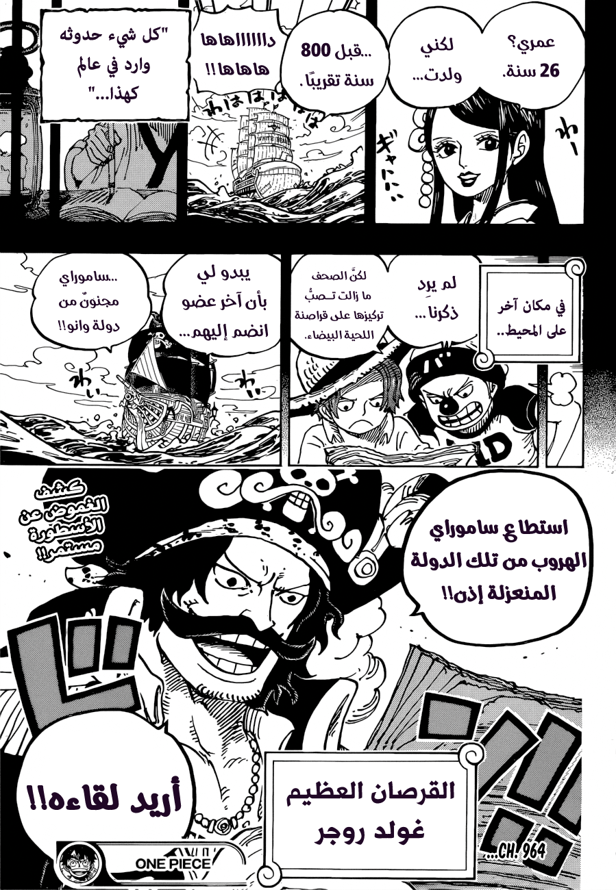 Read One Piece AR Manga Online