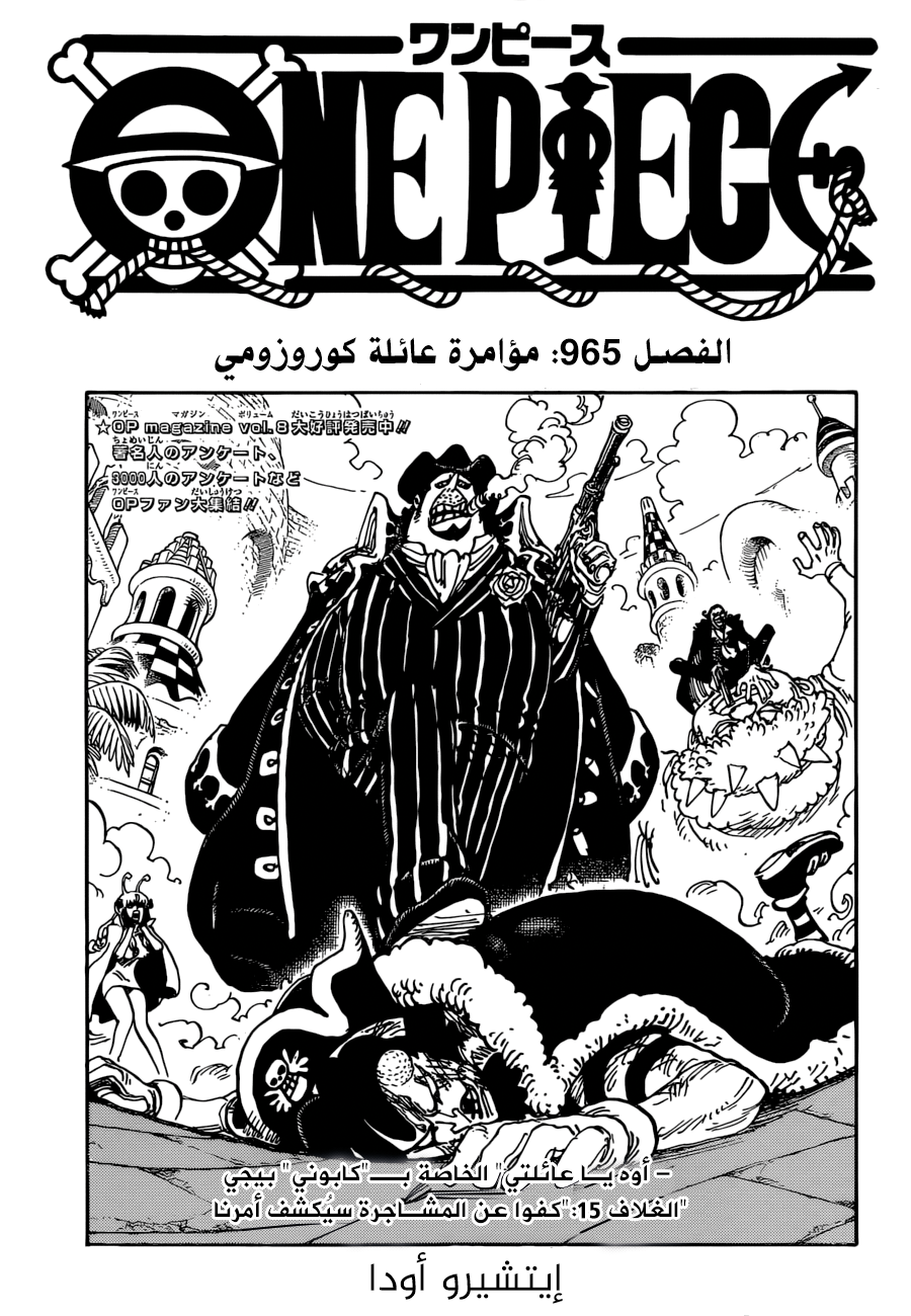 Read One Piece AR Manga Online