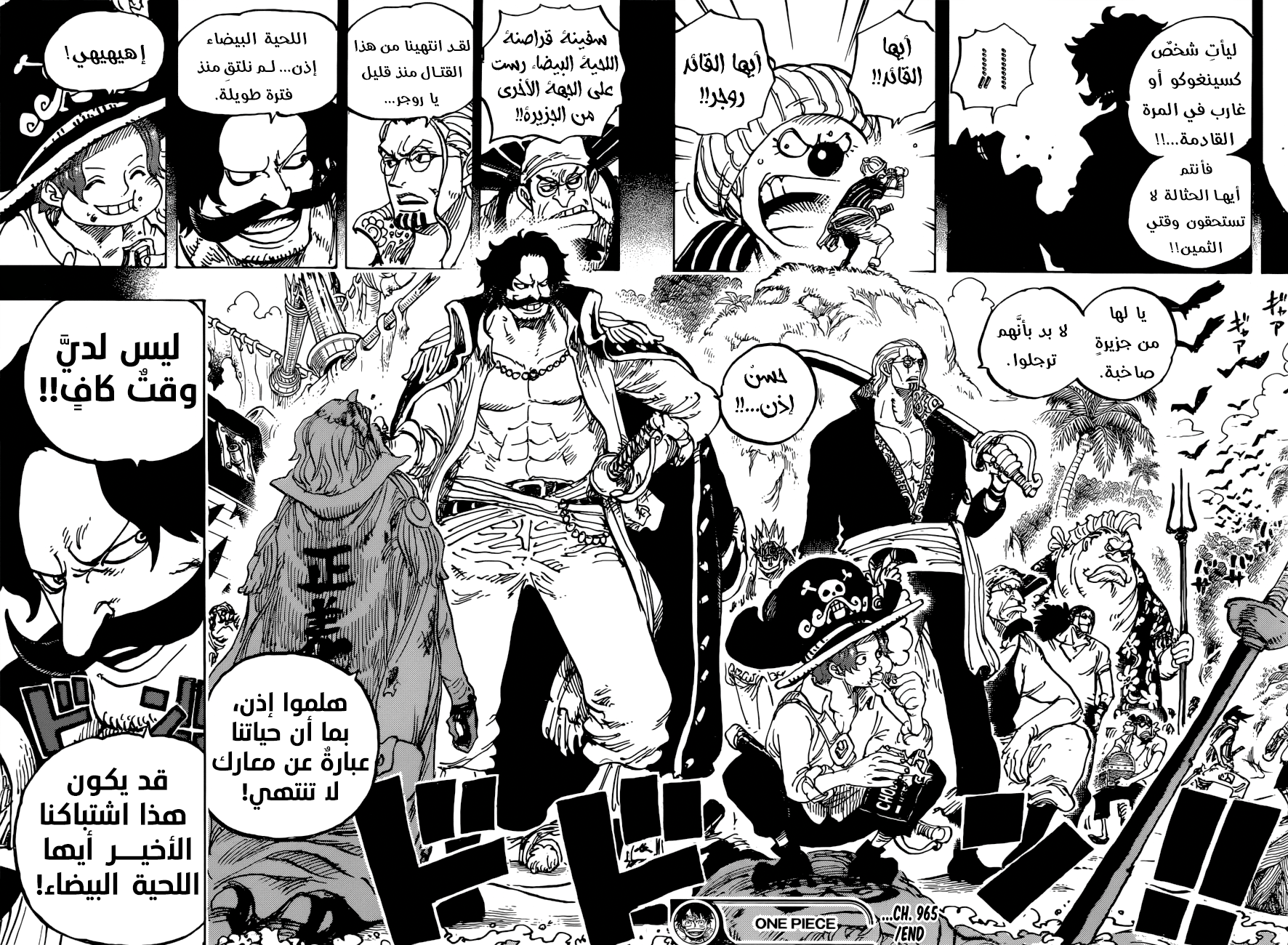 Read One Piece AR Manga Online