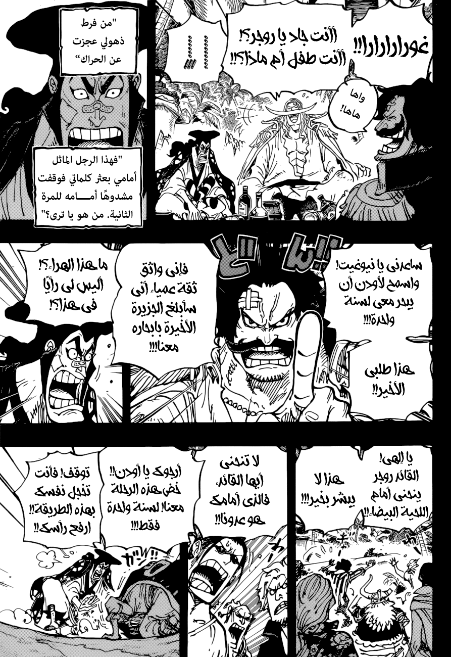 Read One Piece AR Manga Online