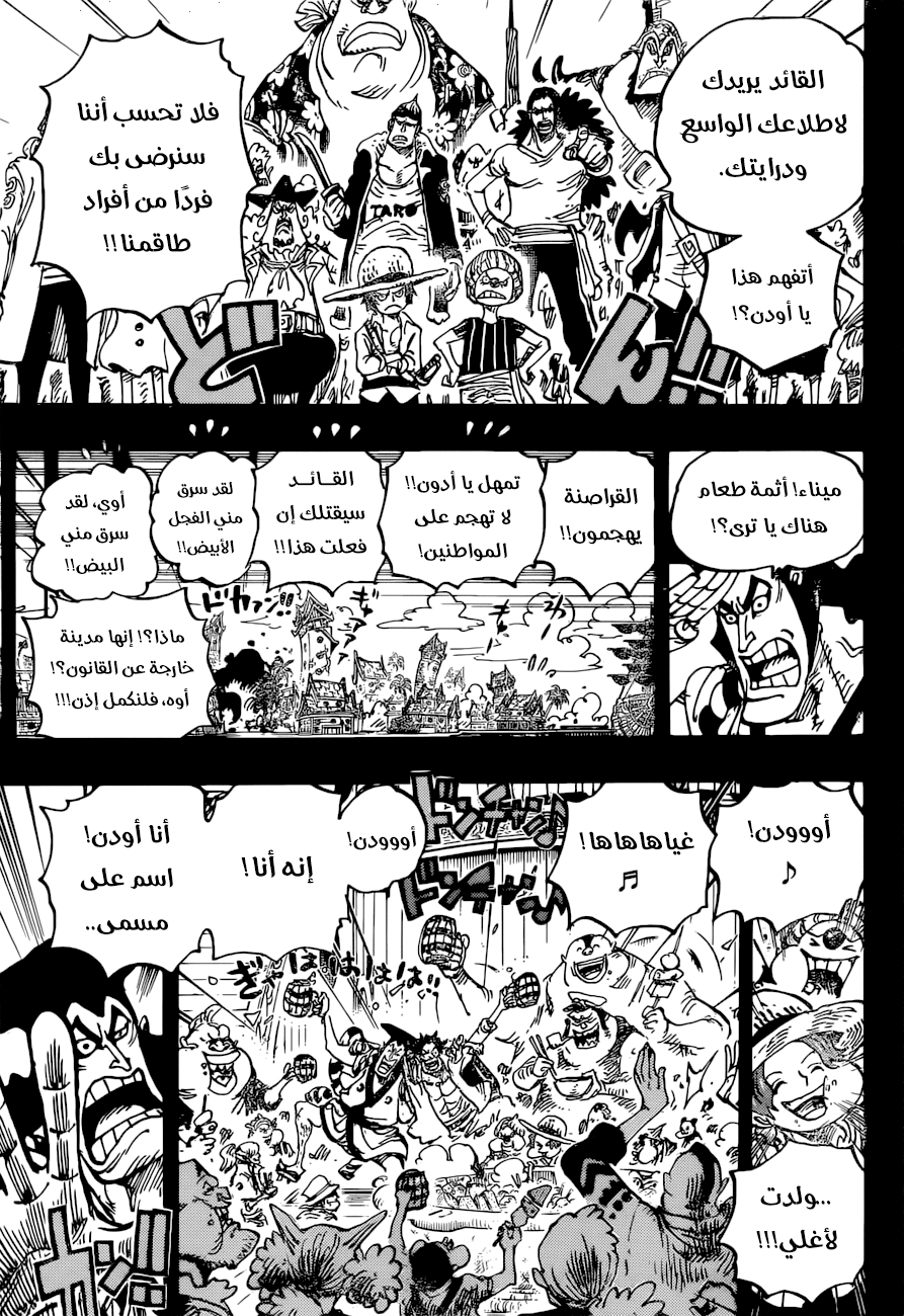 Read One Piece AR Manga Online