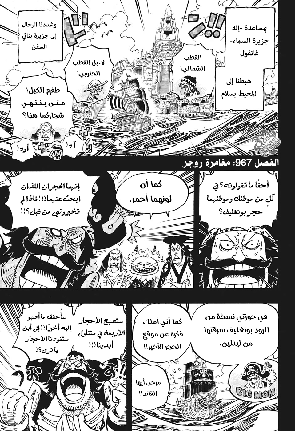 Read One Piece AR Manga Online