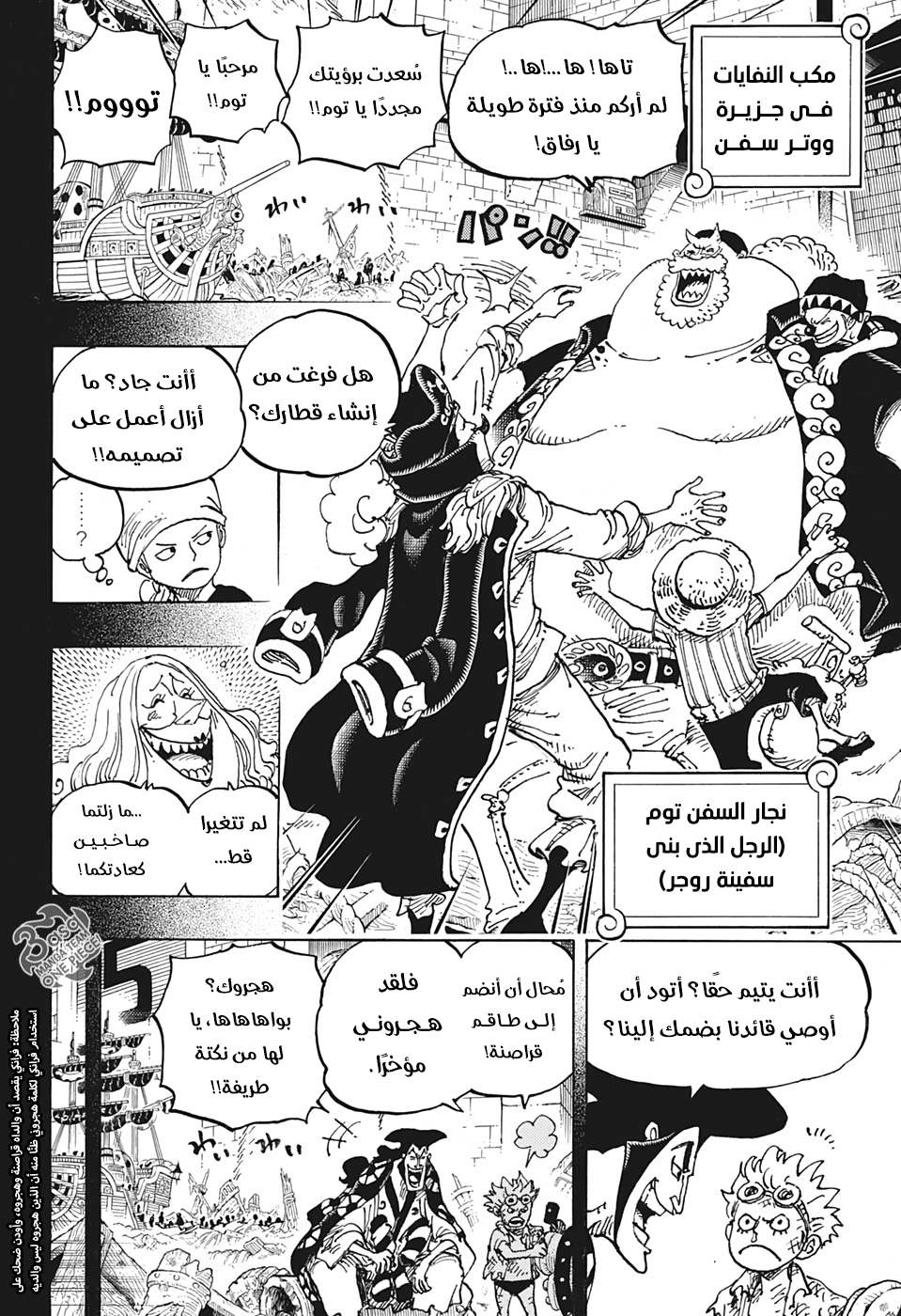Read One Piece AR Manga Online