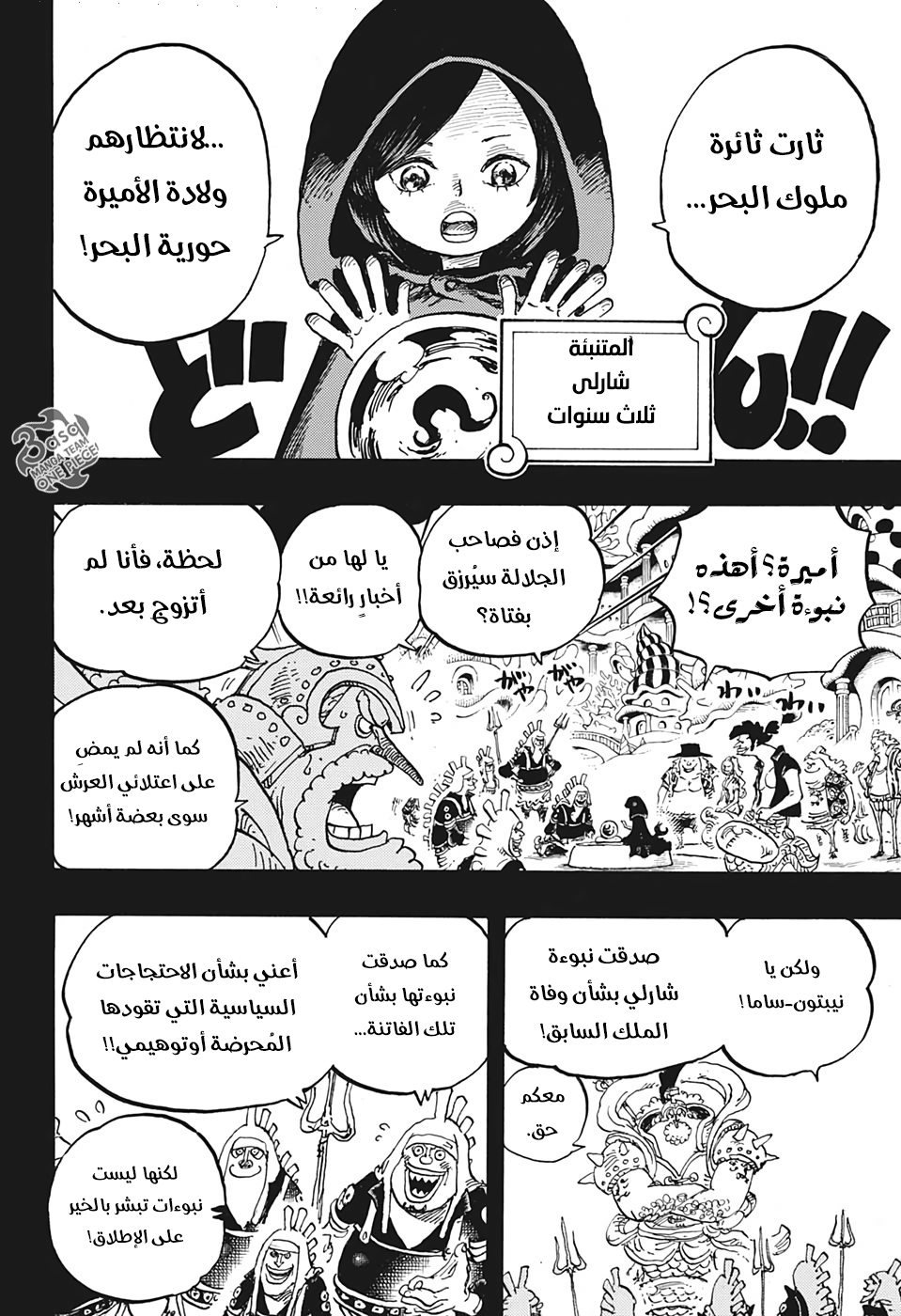 Read One Piece AR Manga Online