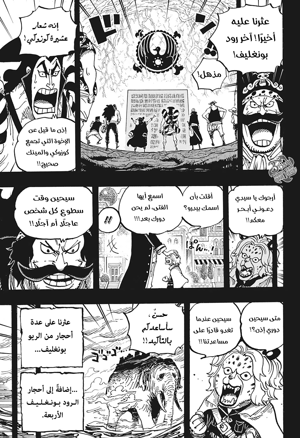 Read One Piece AR Manga Online