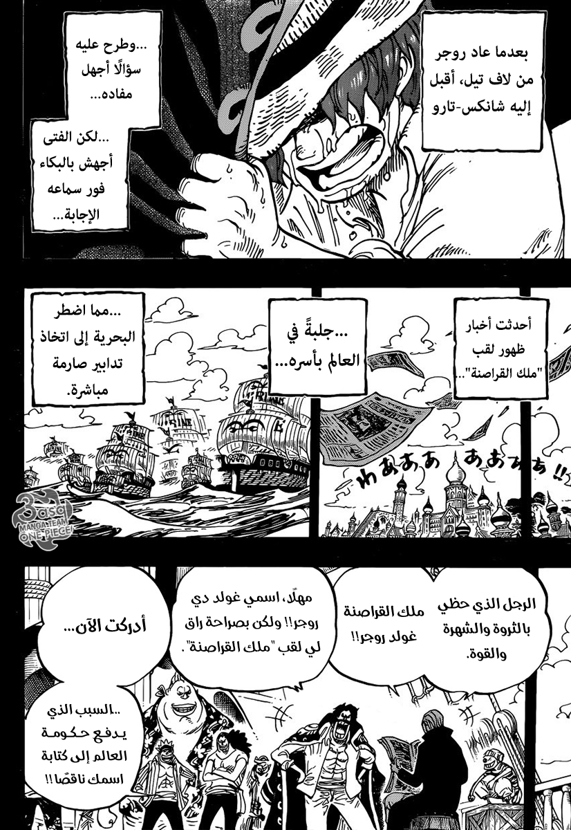 Read One Piece AR Manga Online