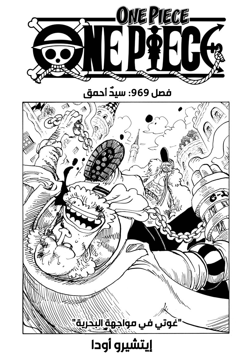 Read One Piece AR Manga Online