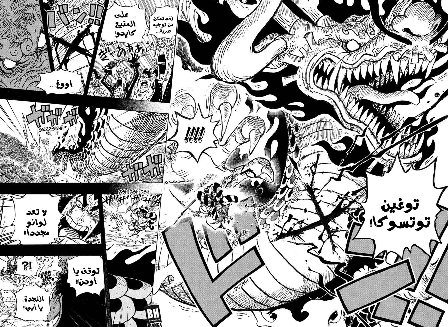 Read One Piece AR Manga Online