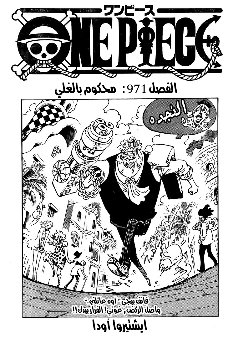 Read One Piece AR Manga Online