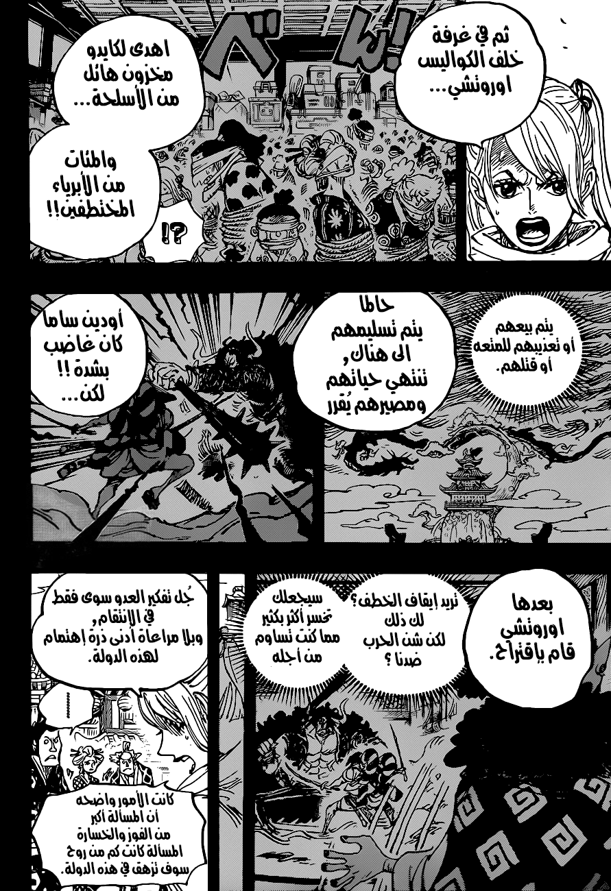 Read One Piece AR Manga Online