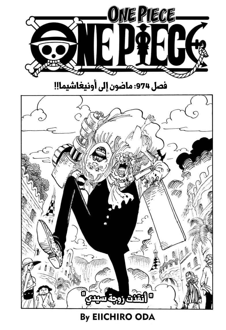 Read One Piece AR Manga Online