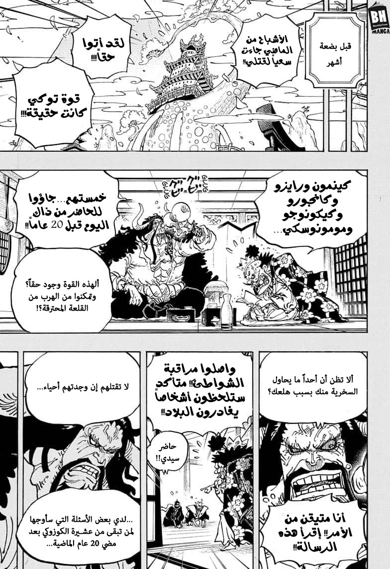 Read One Piece AR Manga Online