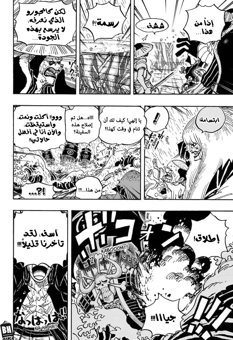 Read One Piece AR Manga Online