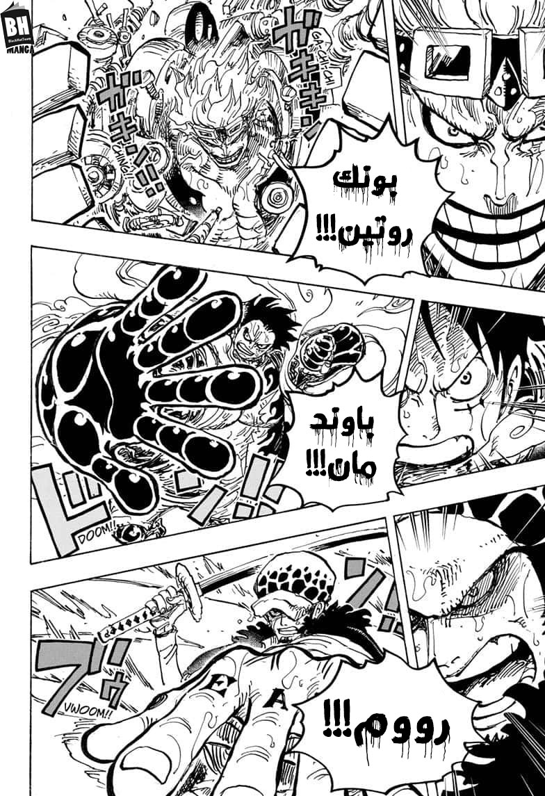 Read One Piece AR Manga Online