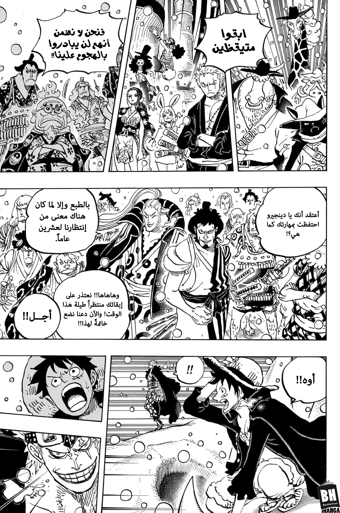 Read One Piece AR Manga Online