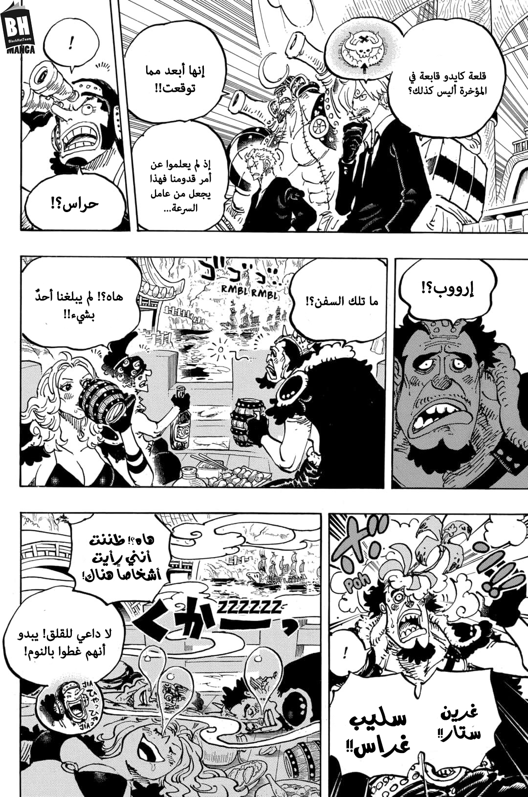 Read One Piece AR Manga Online