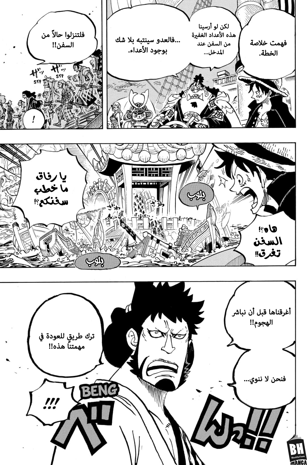 Read One Piece AR Manga Online