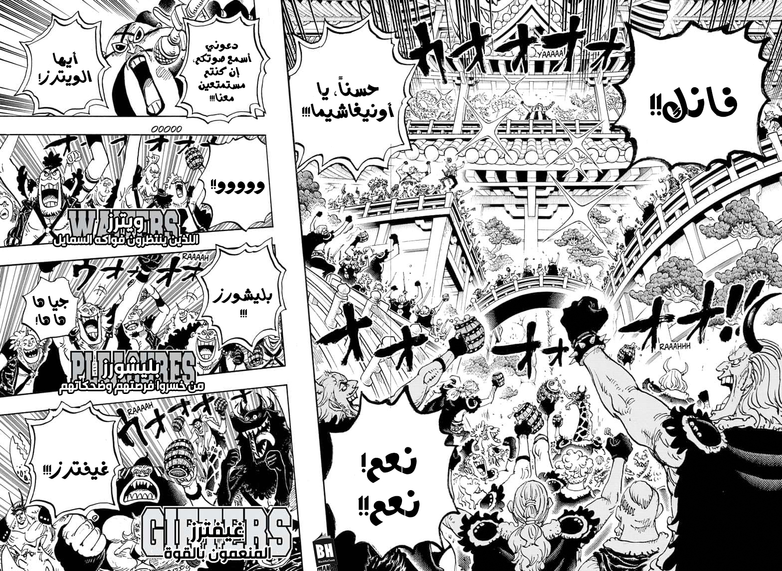 Read One Piece AR Manga Online