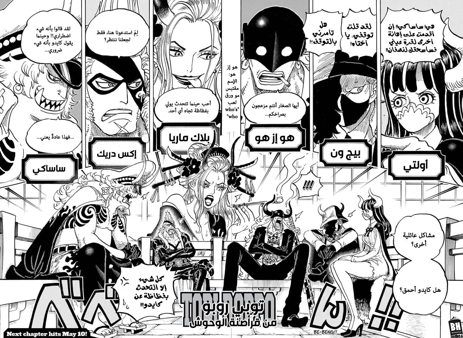 Read One Piece AR Manga Online
