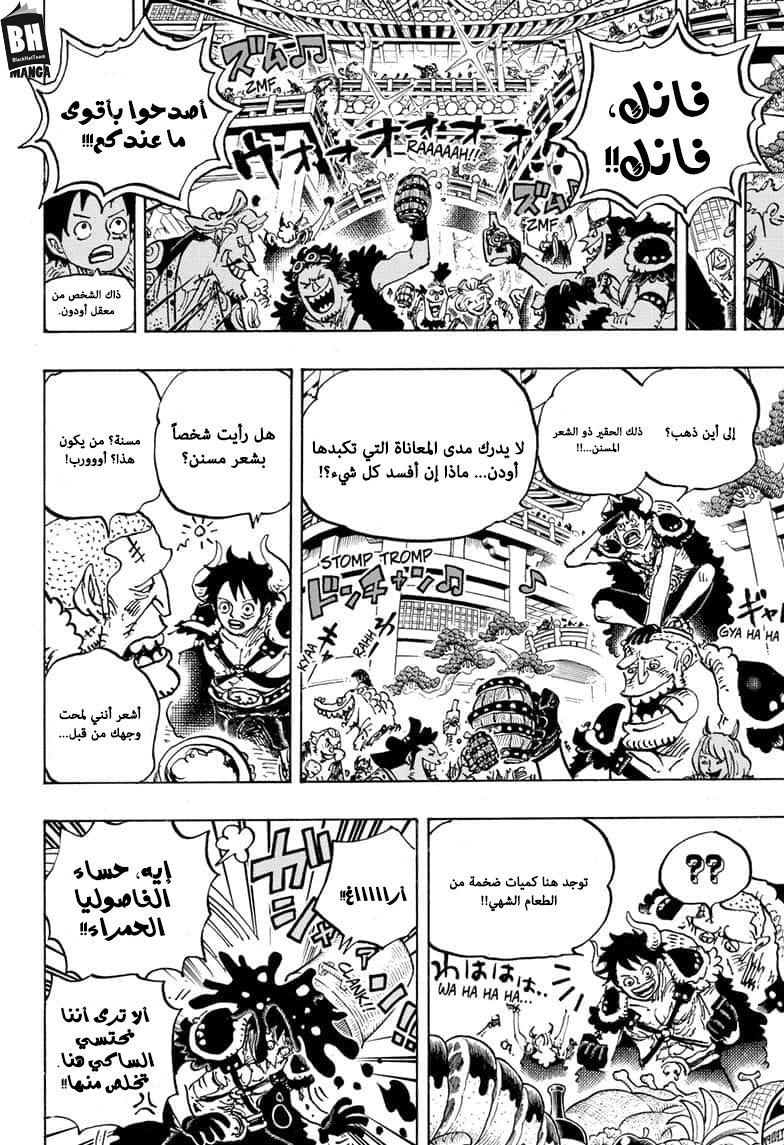 Read One Piece AR Manga Online