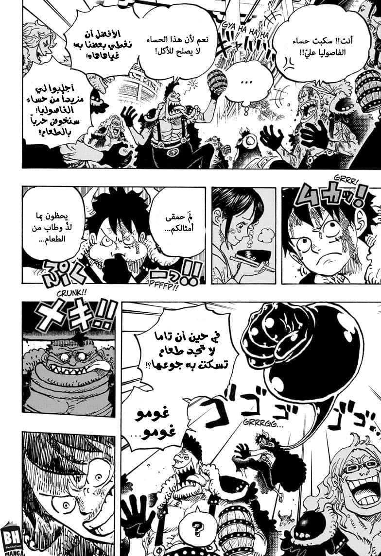 Read One Piece AR Manga Online