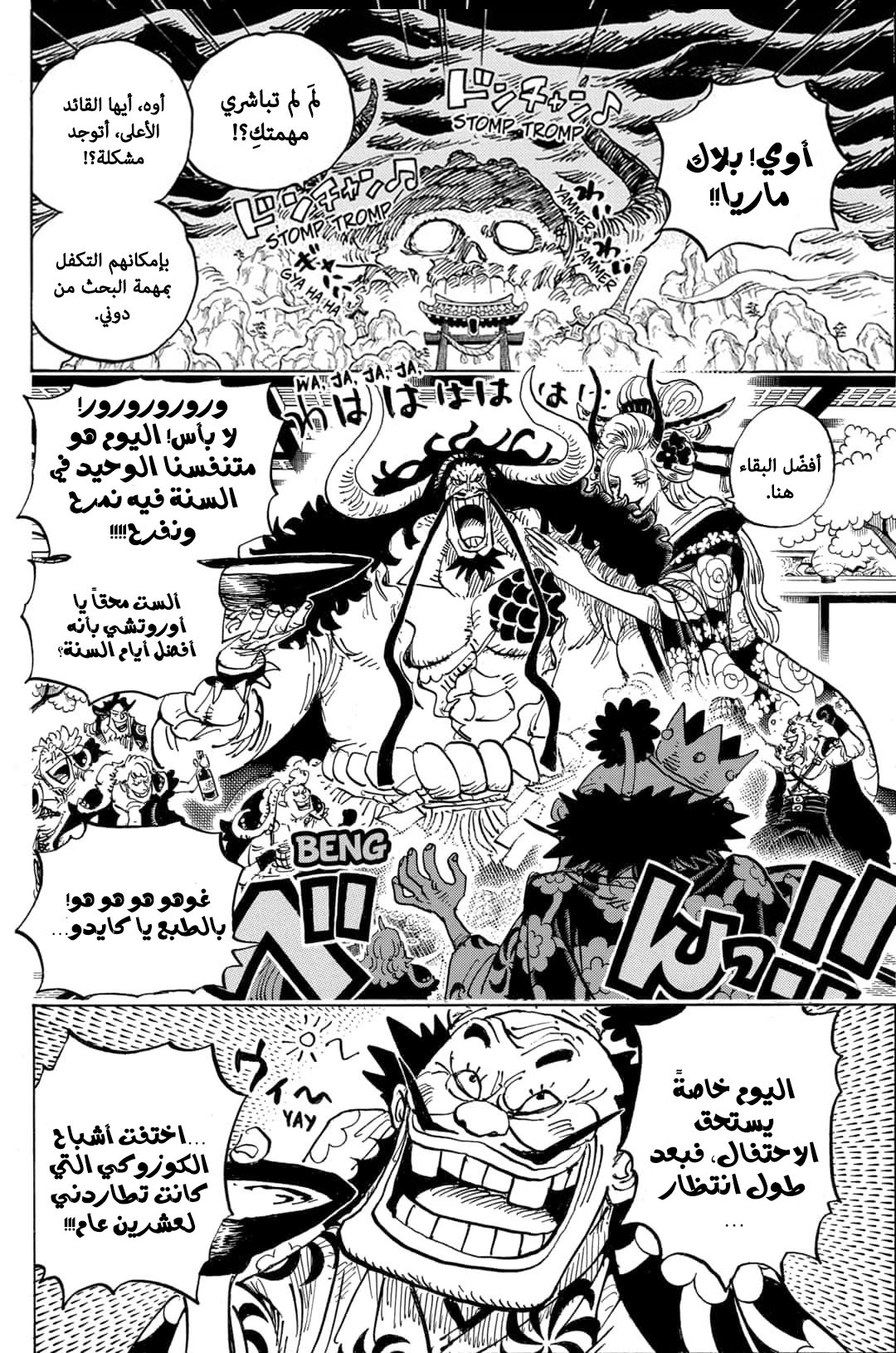 Read One Piece AR Manga Online
