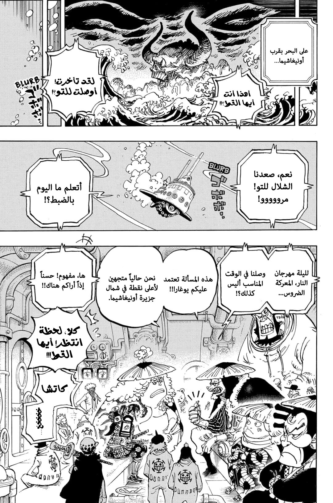 Read One Piece AR Manga Online
