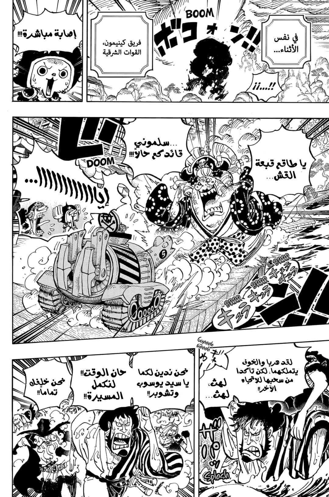 Read One Piece AR Manga Online