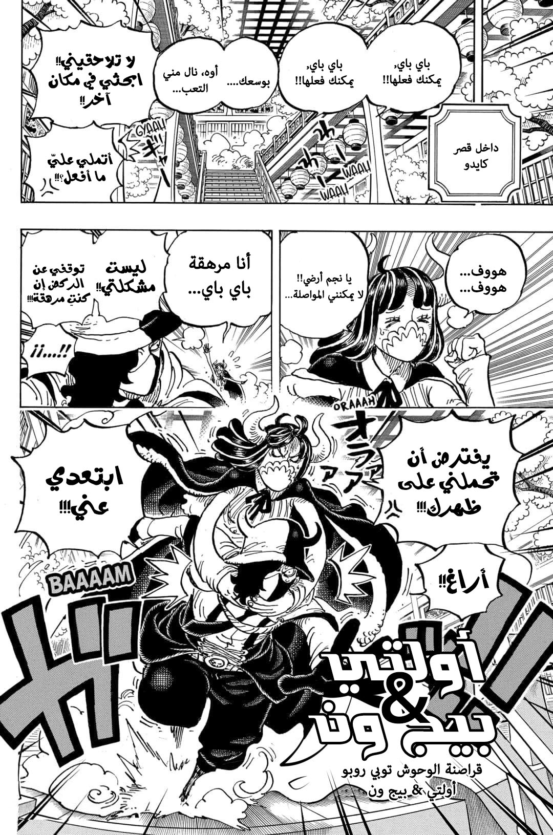 Read One Piece AR Manga Online