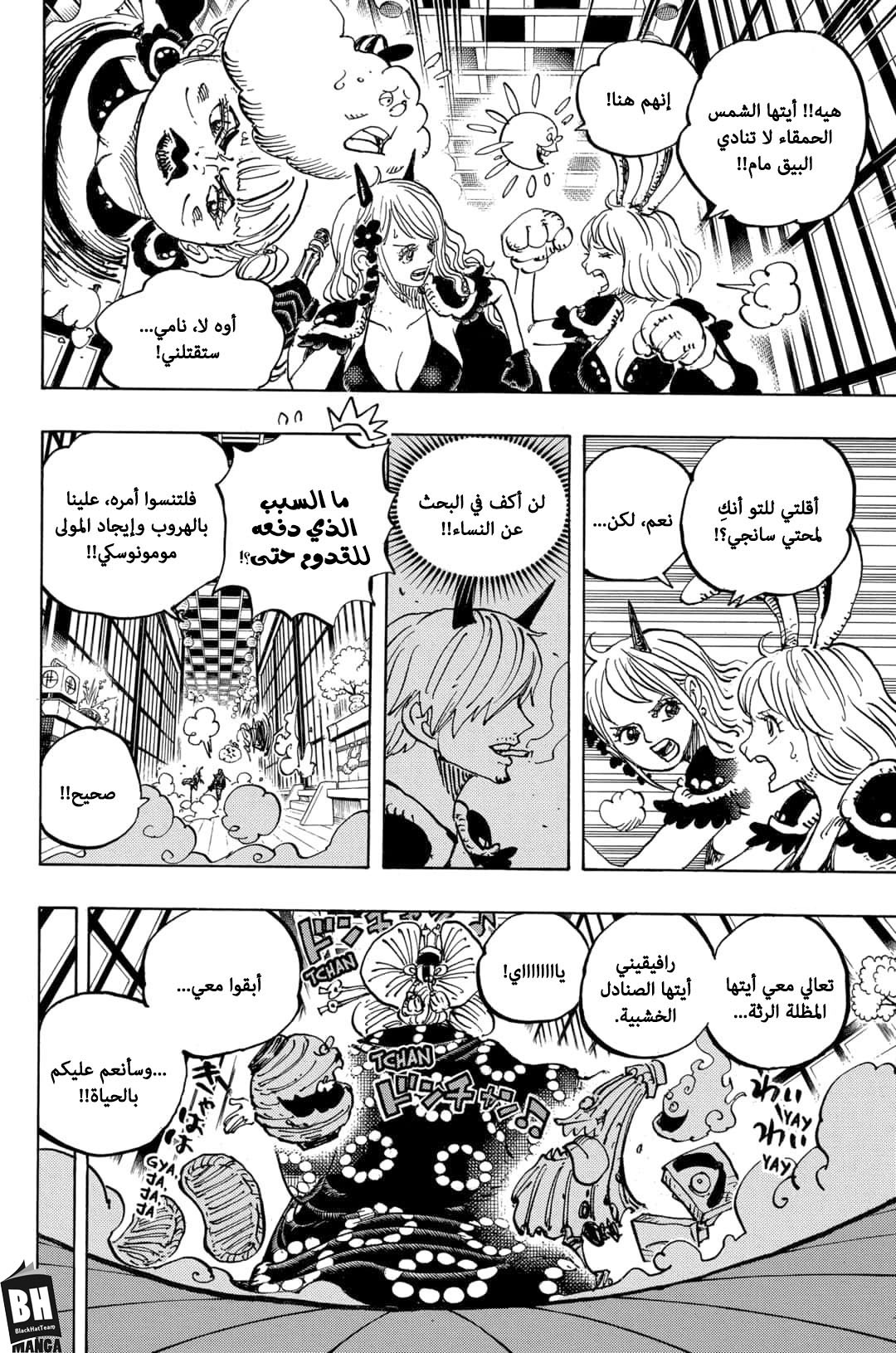 Read One Piece AR Manga Online