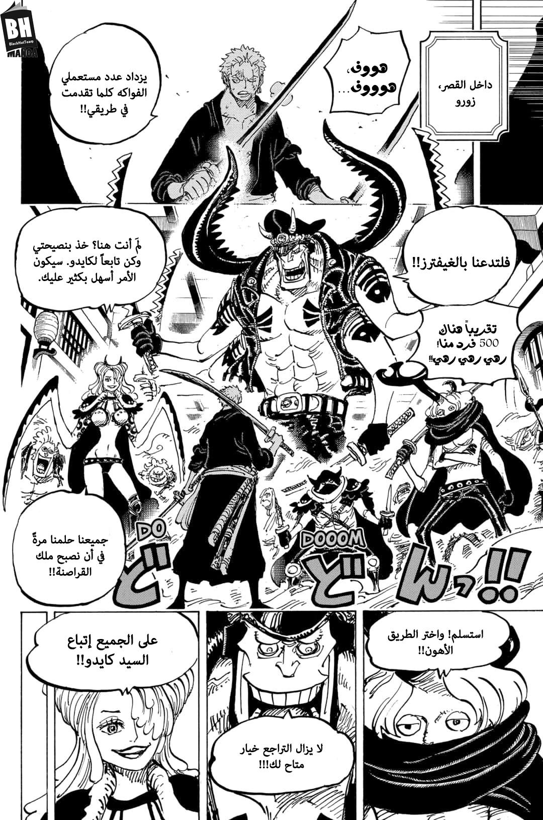 Read One Piece AR Manga Online