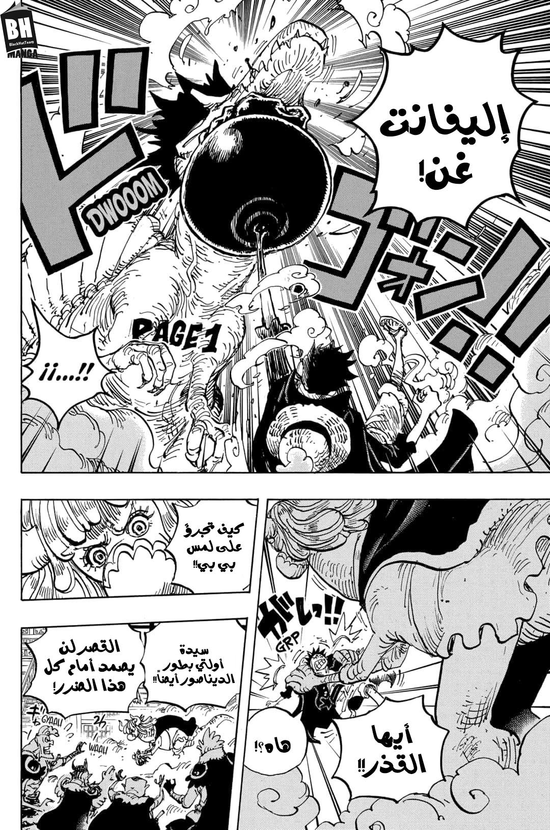 Read One Piece AR Manga Online