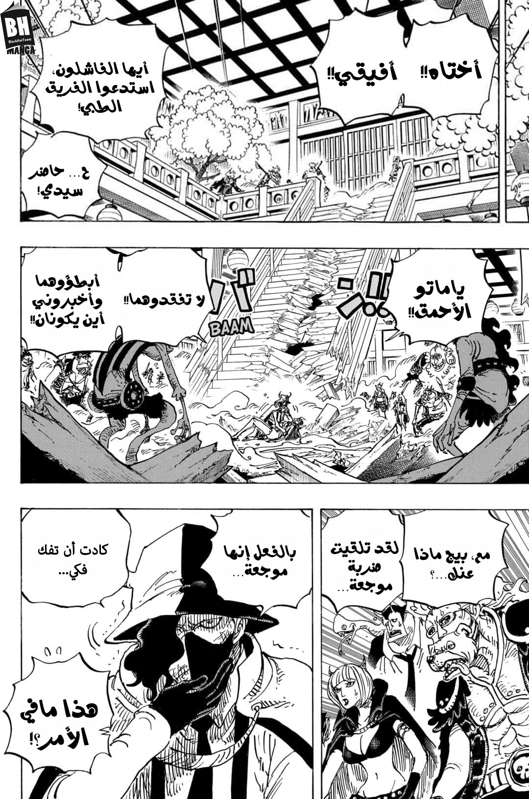 Read One Piece AR Manga Online