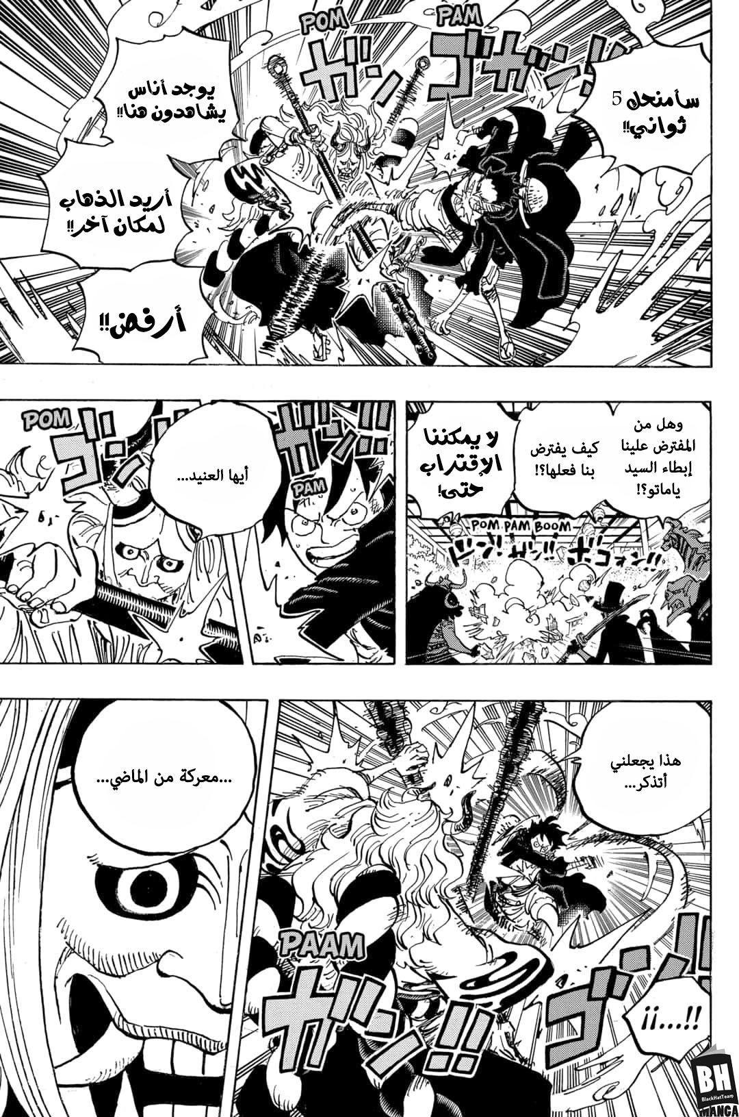 Read One Piece AR Manga Online