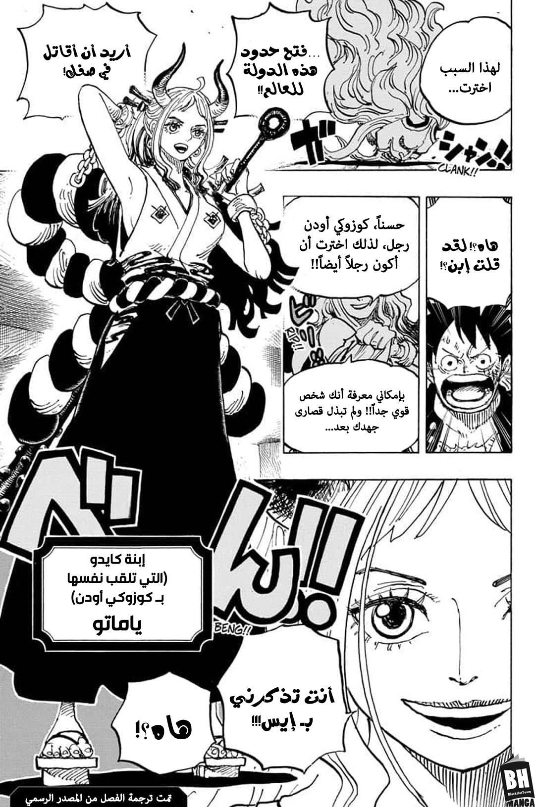 Read One Piece AR Manga Online