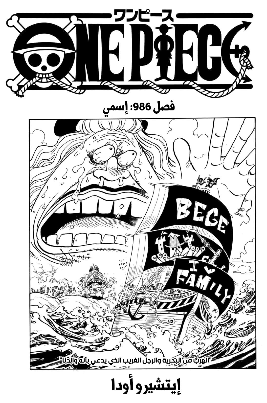 Read One Piece AR Manga Online