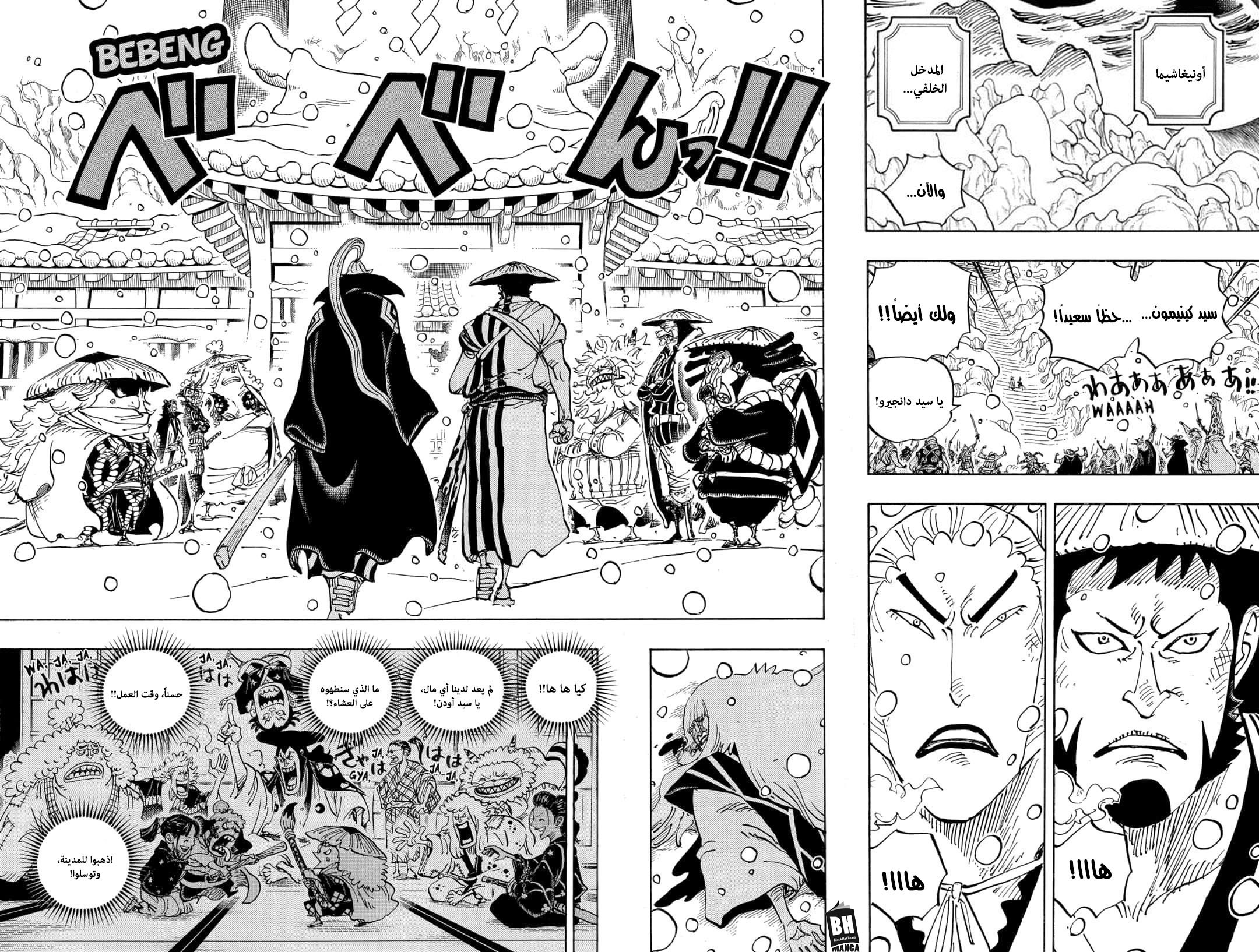 Read One Piece AR Manga Online