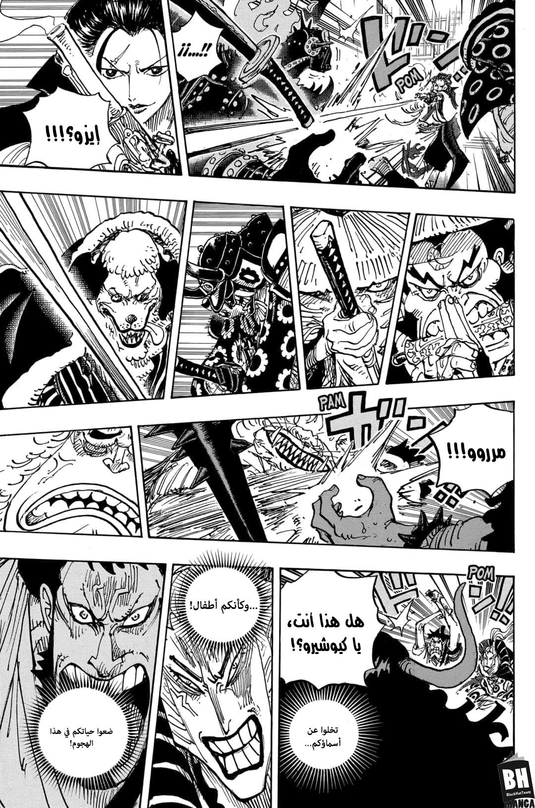 Read One Piece AR Manga Online