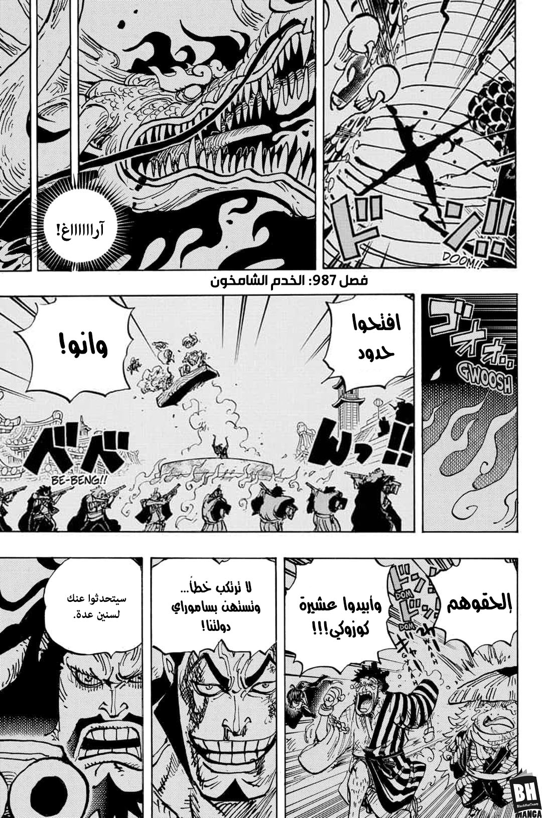 Read One Piece AR Manga Online
