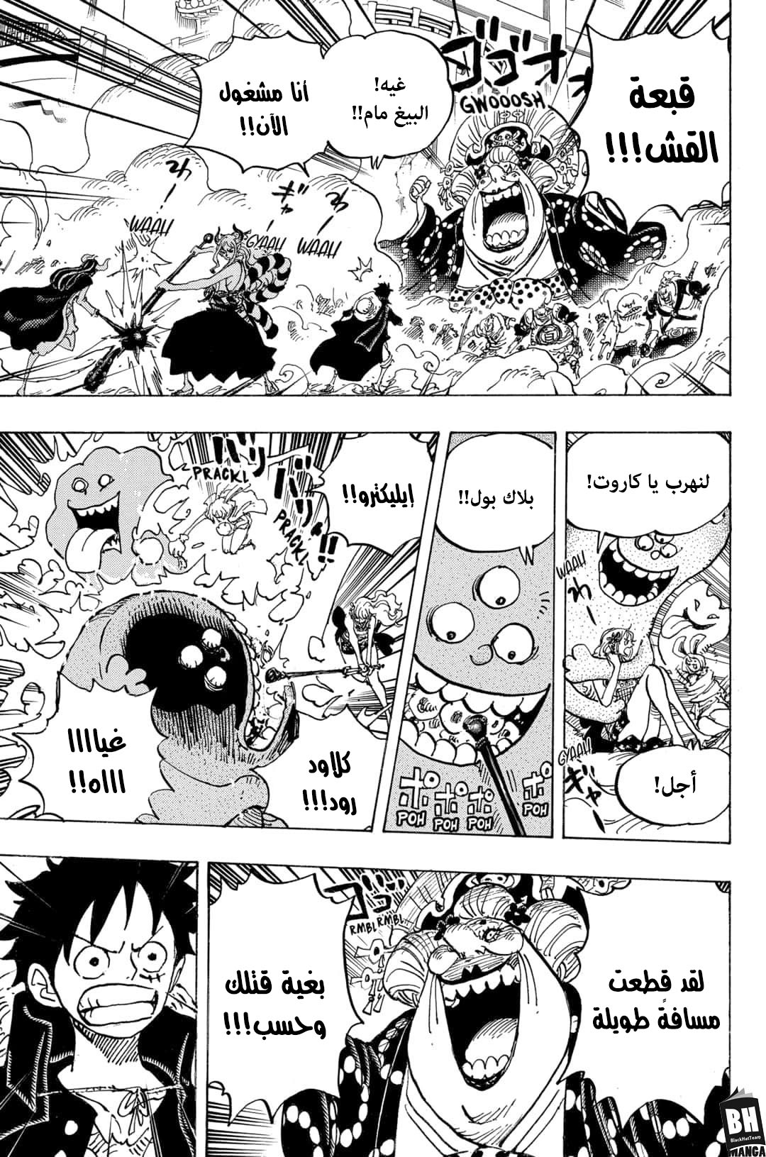 Read One Piece AR Manga Online